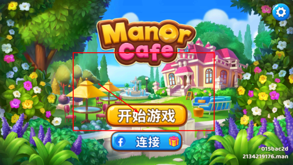 庄园咖啡厅中文版