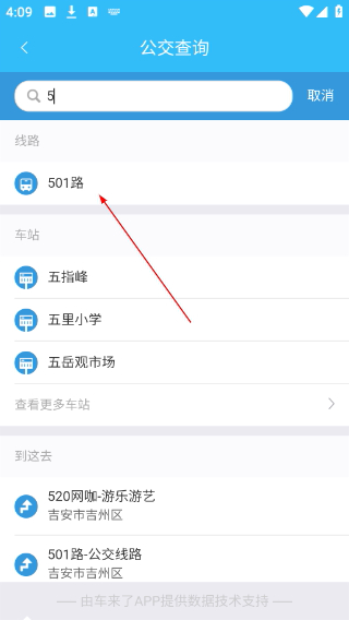 吉安公交服务