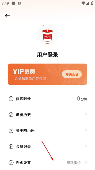 喵小乐小说