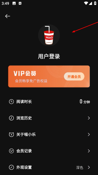 喵小乐小说