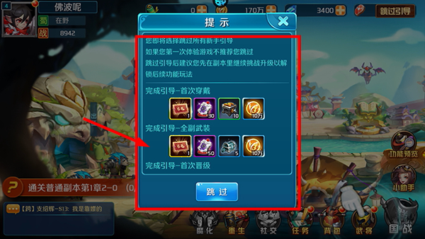 逆袭吧英雄最新版
