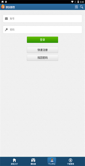 快玩游戏盒子