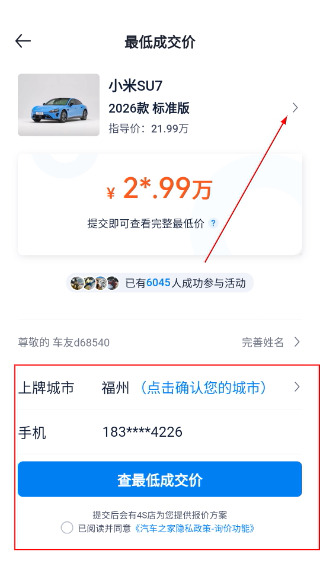 汽车报价