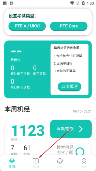 PTE猩际