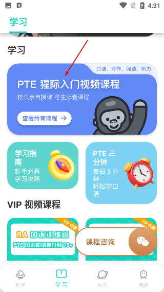 PTE猩际