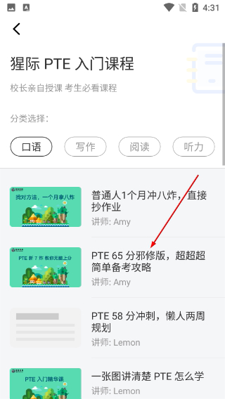 PTE猩际