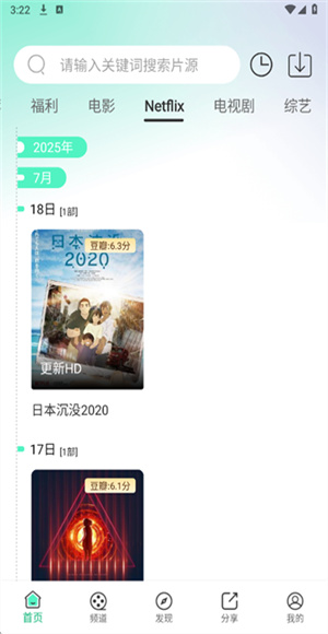 七七影视大全纯净版