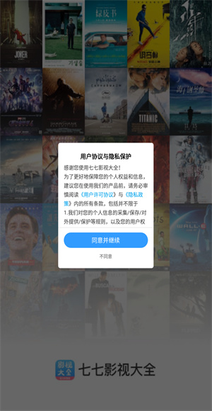 七七影视大全纯净版