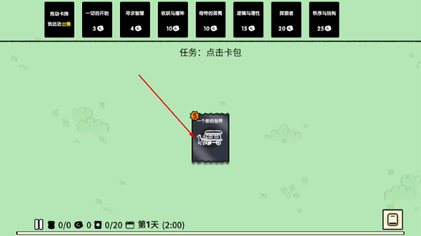 堆叠大陆正版