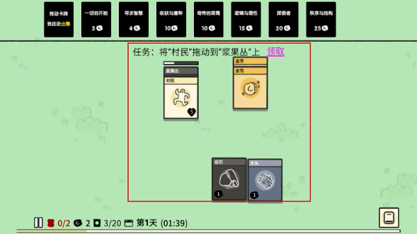 堆叠大陆正版