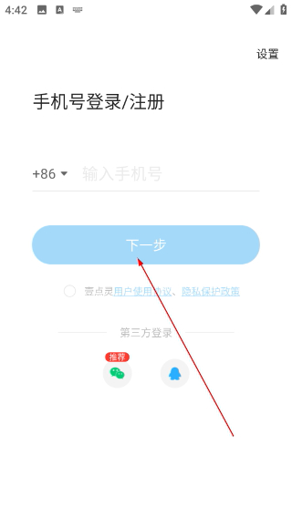 壹点灵