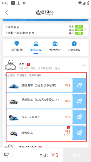车享家