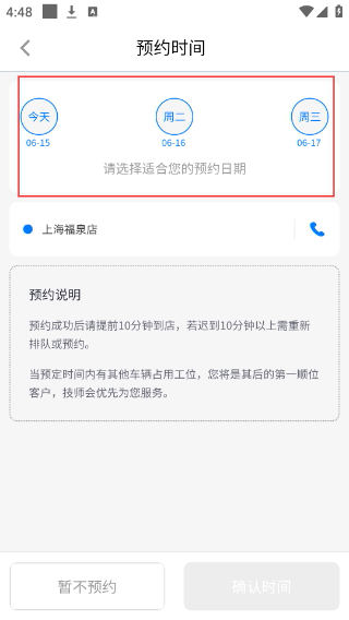 车享家