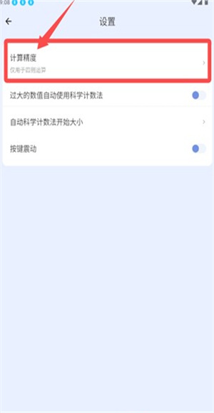 摩斯计算器