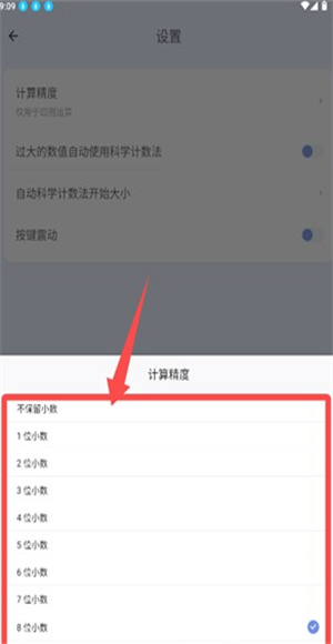 摩斯计算器