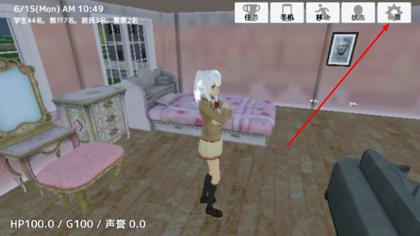 学校生活模拟器2