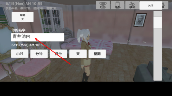 学校生活模拟器2