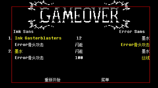 传说之下逆境对决