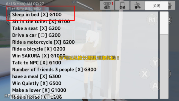 学校生活模拟器2无广告