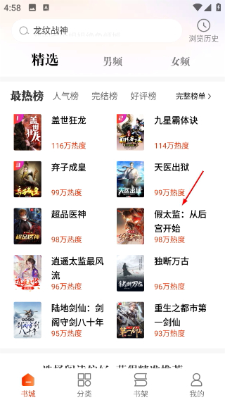 必阅小说