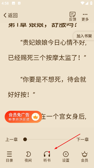 必阅小说
