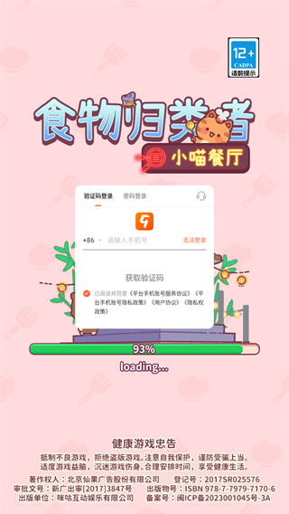 食物归类者