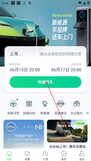 凹凸租车