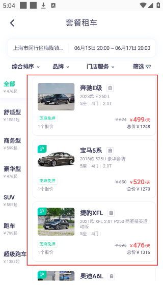 凹凸租车