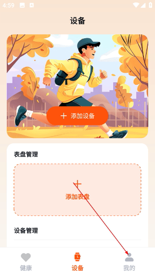 Fithere手环