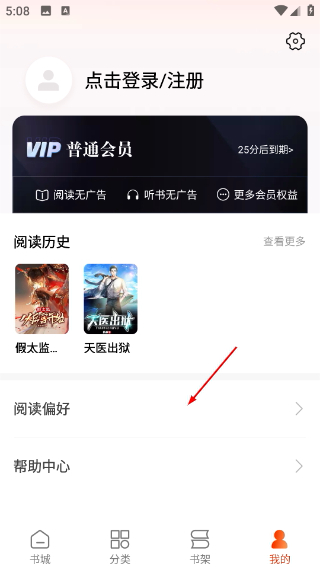 必阅小说安卓版