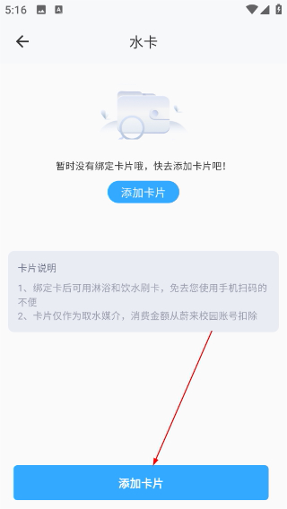 蔚来校园最新版本