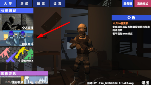 ShootHouse