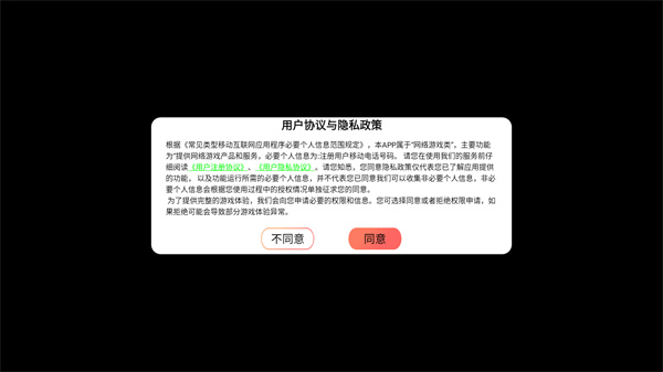 龙吟山海