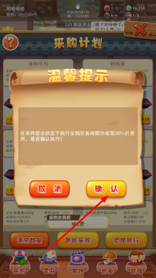 辣味人生