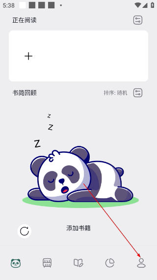 熊猫书简