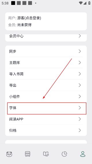 熊猫书简