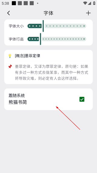 熊猫书简
