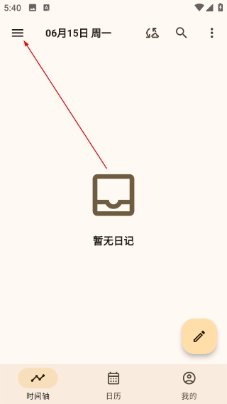 榴莲日记高级版
