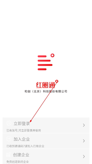 红圈通