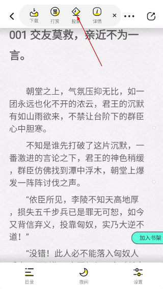 有盐轻小说