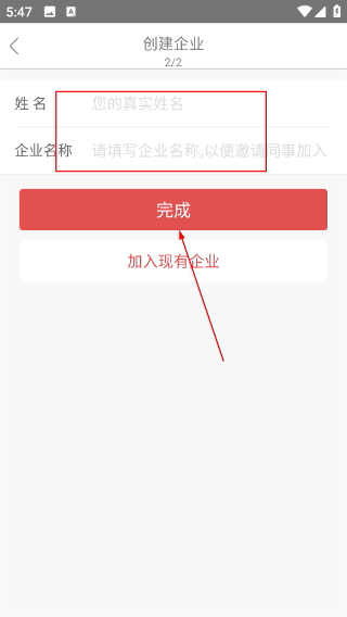 红圈通最新版本