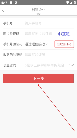红圈通最新版本