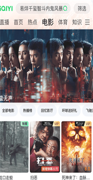 iqiyi app
