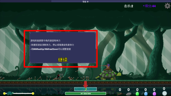 乌龟骑士