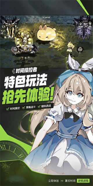 斗岁截图2