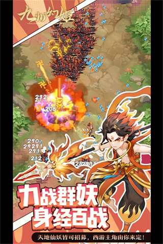 九州幻姬截图3
