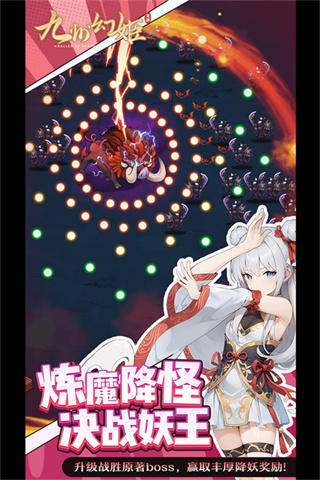 九州幻姬截图2