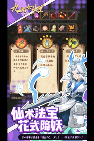 九州幻姬截图5