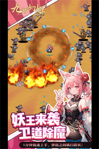 九州幻姬截图4