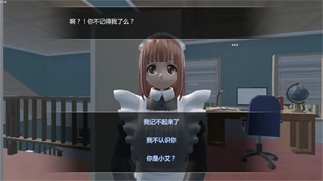 艾玲之约截图4